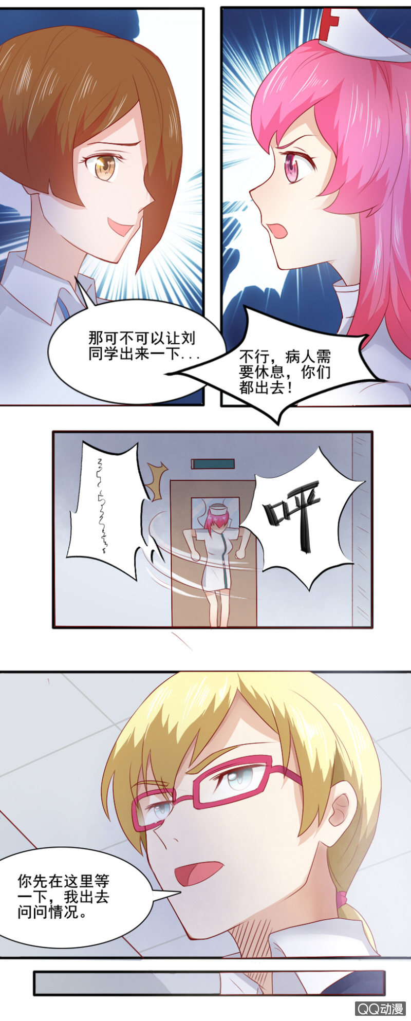 第24话 弄拙成巧-第25话