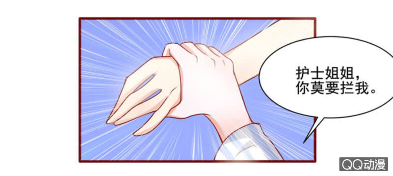 第24话 弄拙成巧-第25话