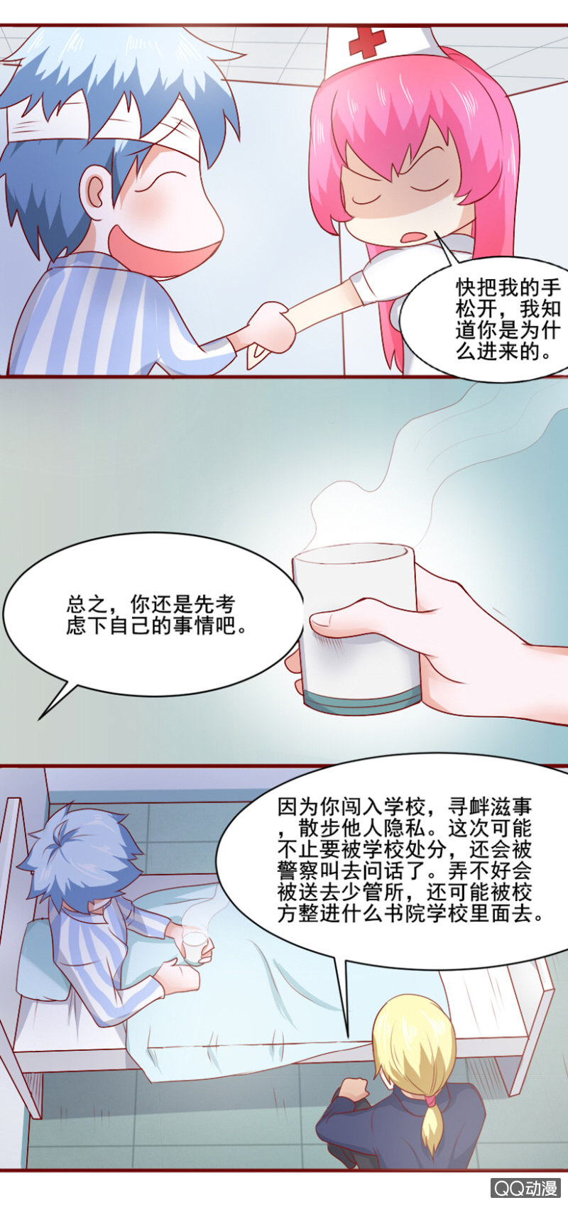 第24话 弄拙成巧-第25话