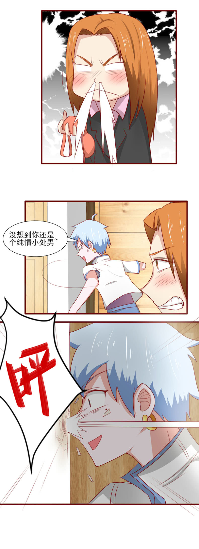 第28话：逃出生天-第29话