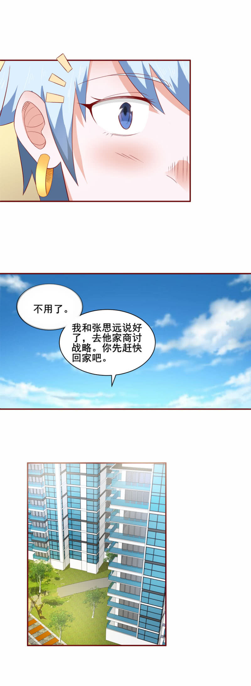 第29话：一波三折-第31话
