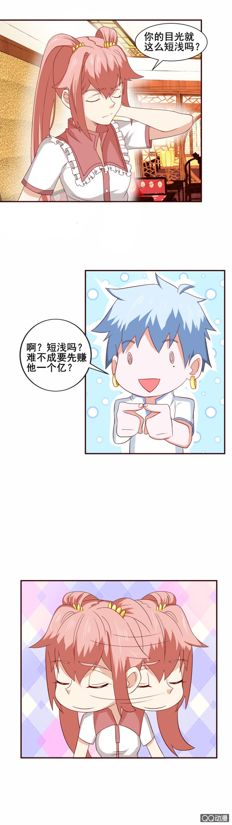 第32话：何为王者？-第35话