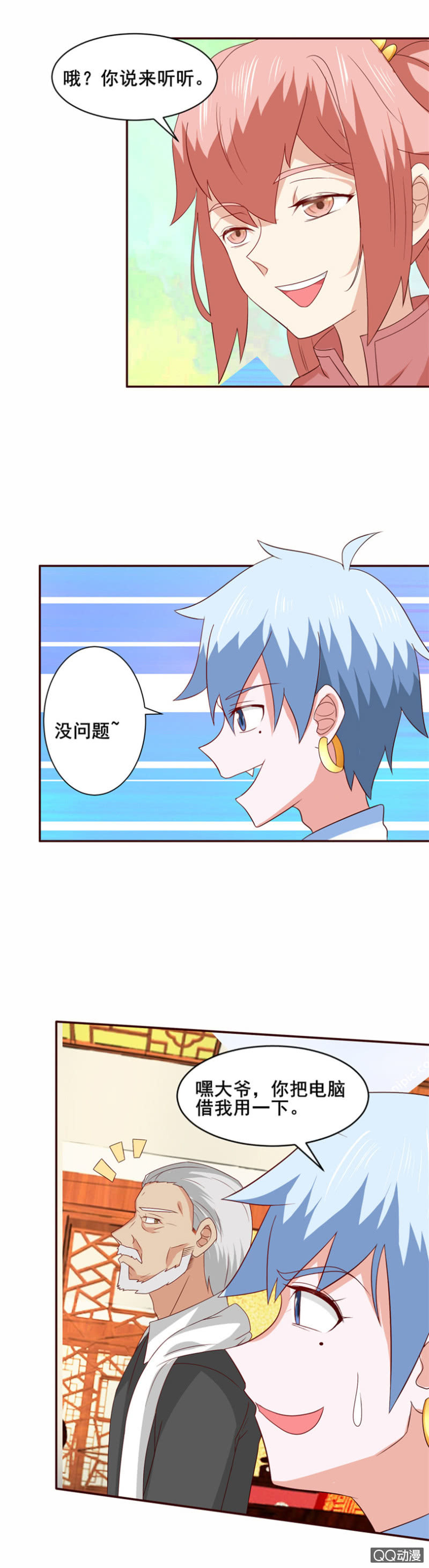 第32话：何为王者？-第35话