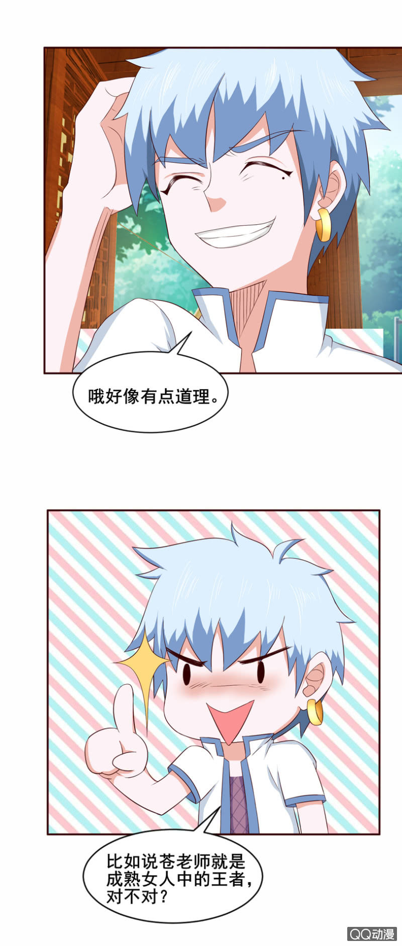 第32话：何为王者？-第35话