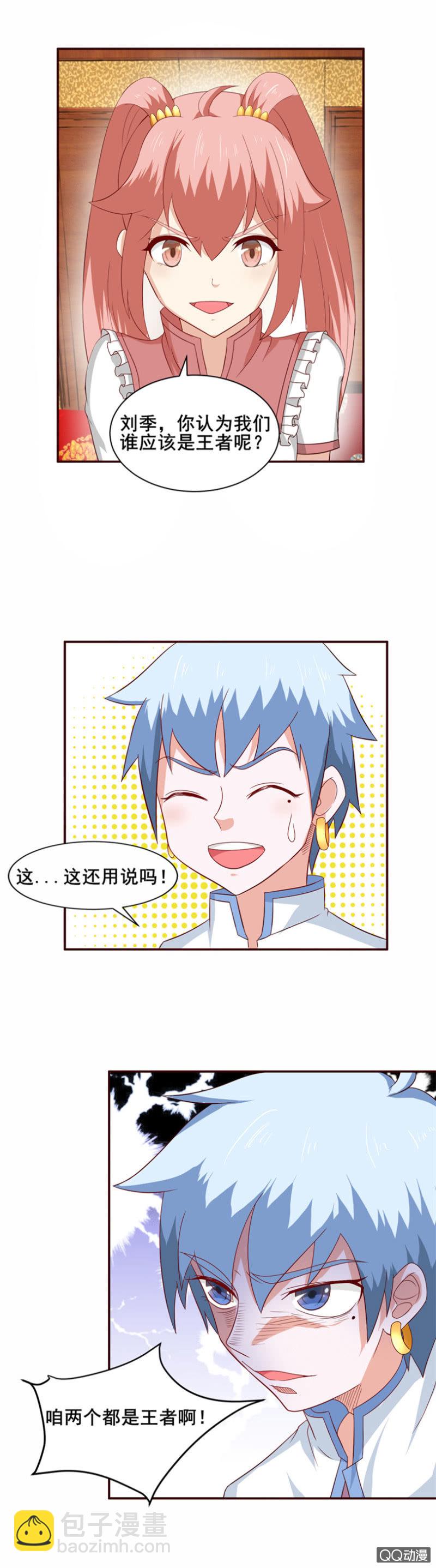 第32话：何为王者？-第35话