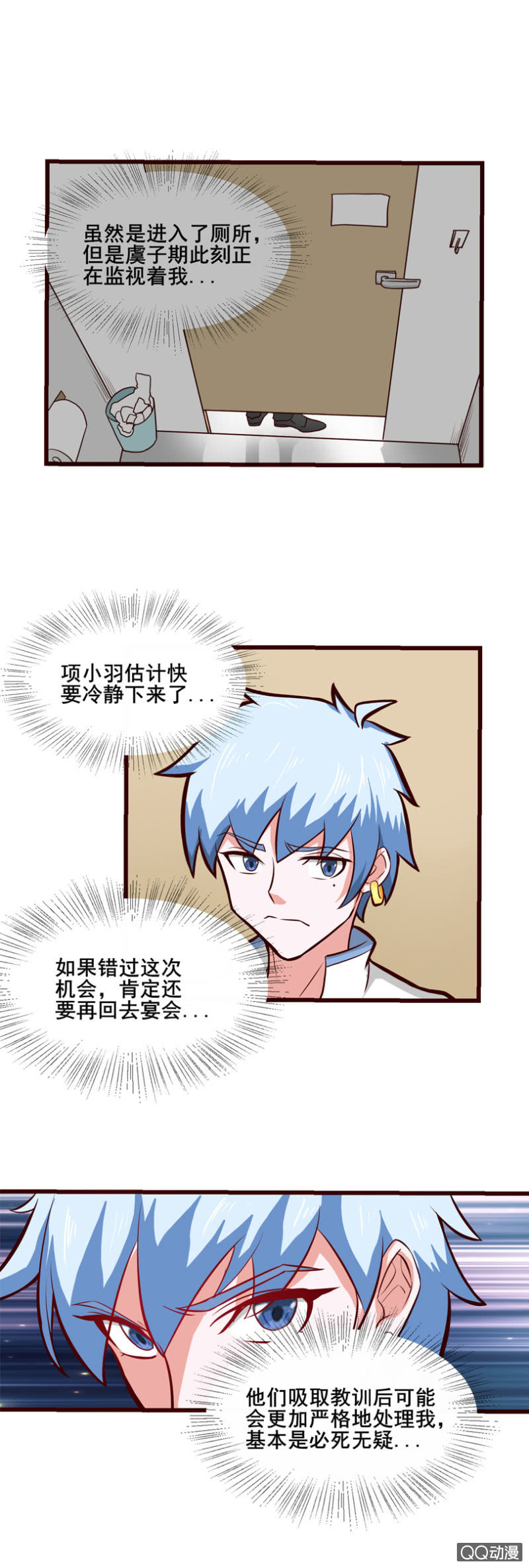 第34话：逃脱-第37话