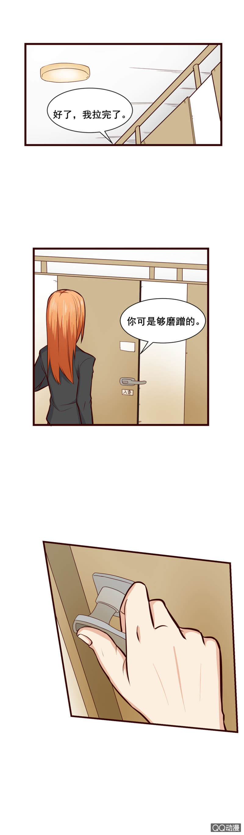 第34话：逃脱-第37话