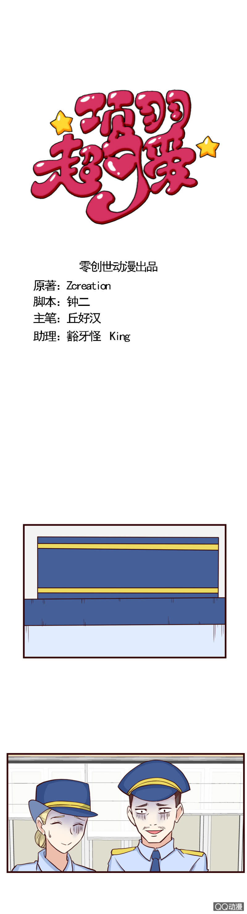 第36话：浑身解数-第39话