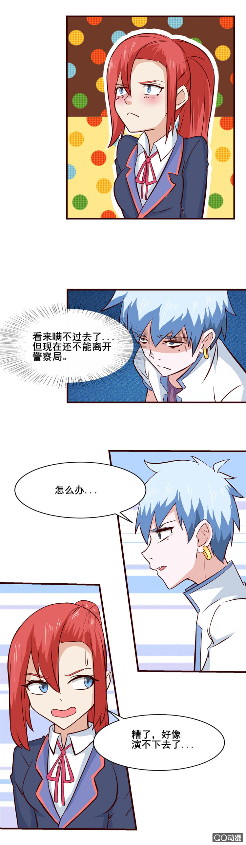 第36话：浑身解数-第39话