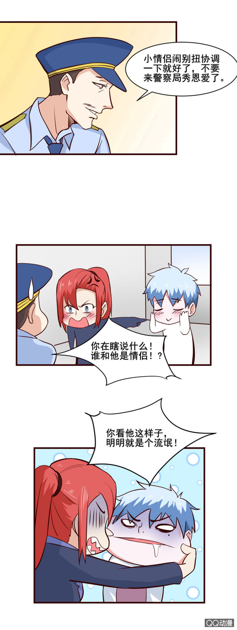 第36话：浑身解数-第39话