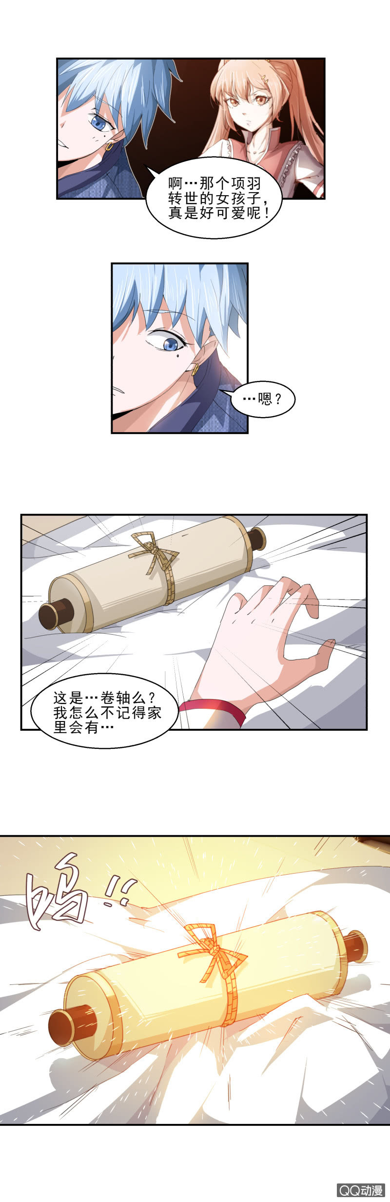 第五话 第二场比试-第5话