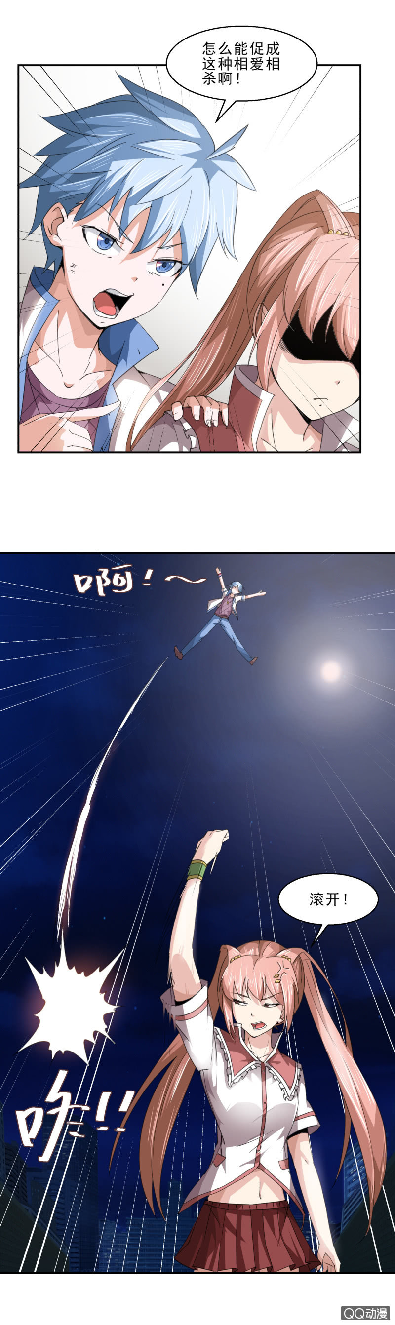 第五话 第二场比试-第5话
