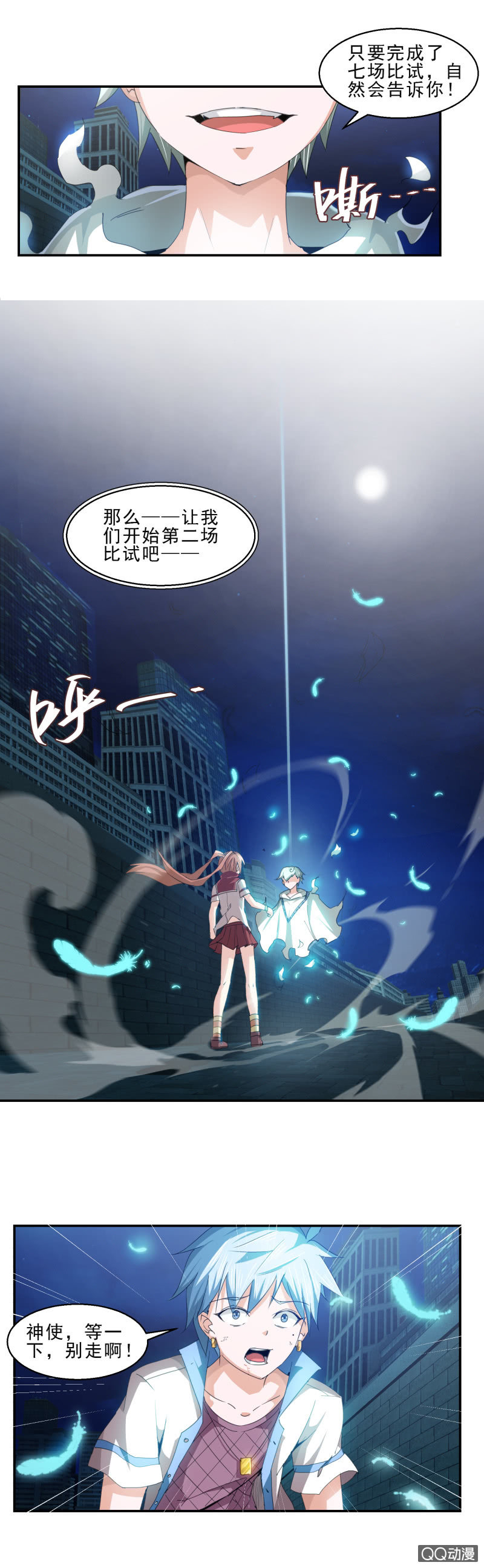 第五话 第二场比试-第5话