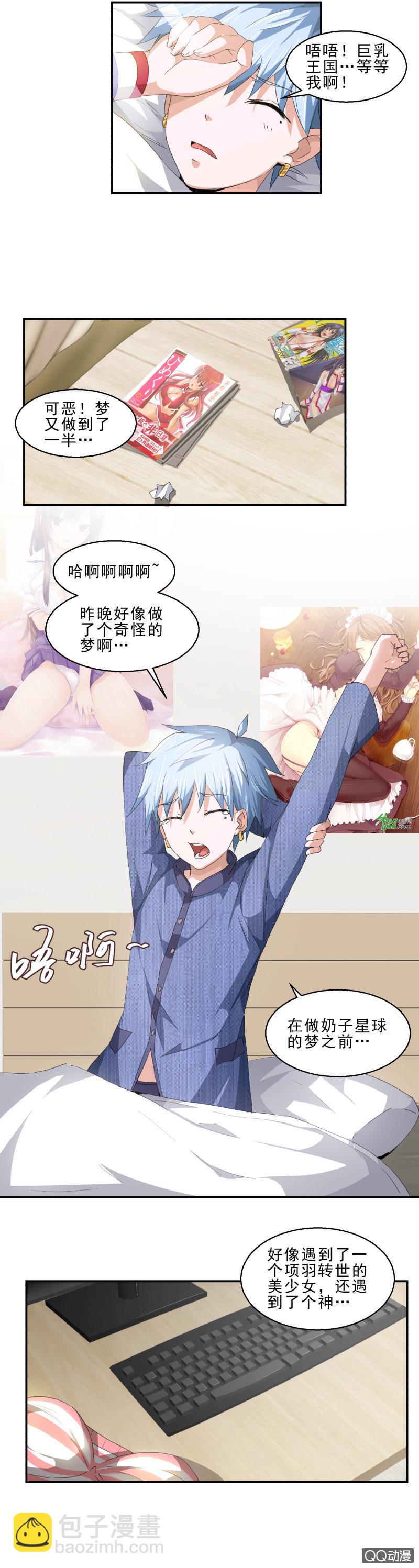 第五话 第二场比试-第5话