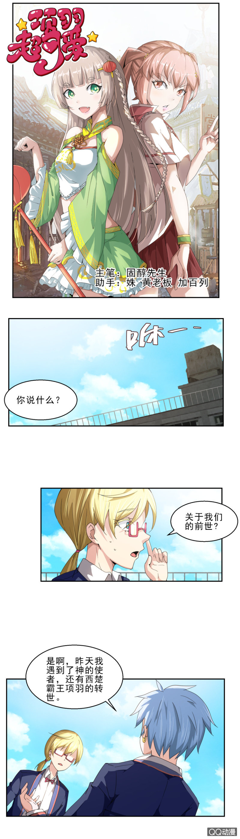 第七话 唤醒记忆-第7话