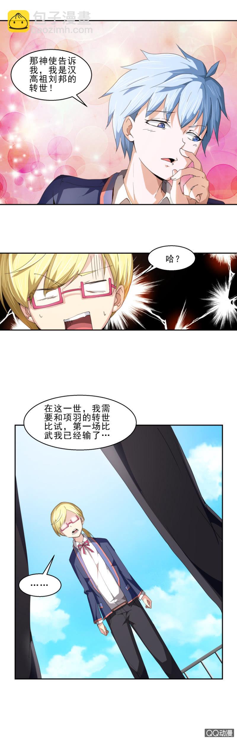 第七话 唤醒记忆-第7话