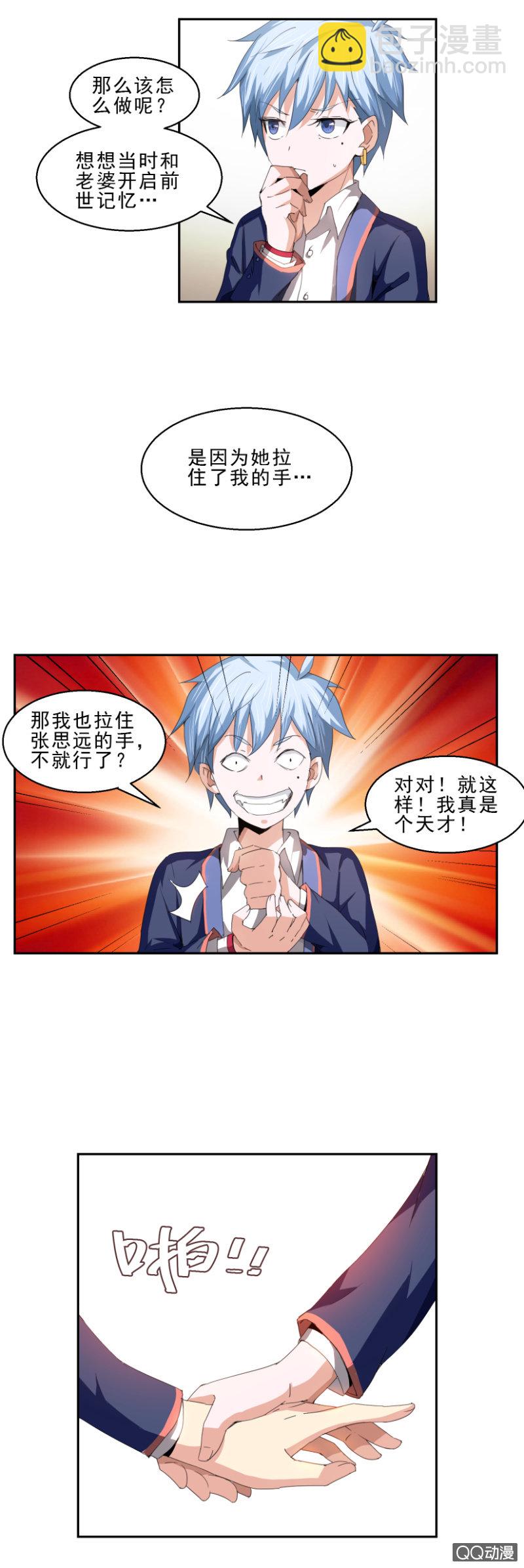 第七话 唤醒记忆-第7话