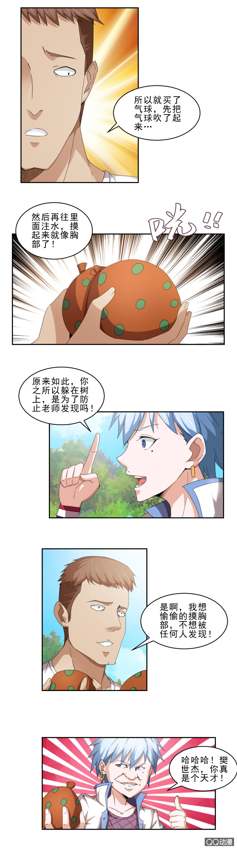 第九话 樊哙卖肉-第9话