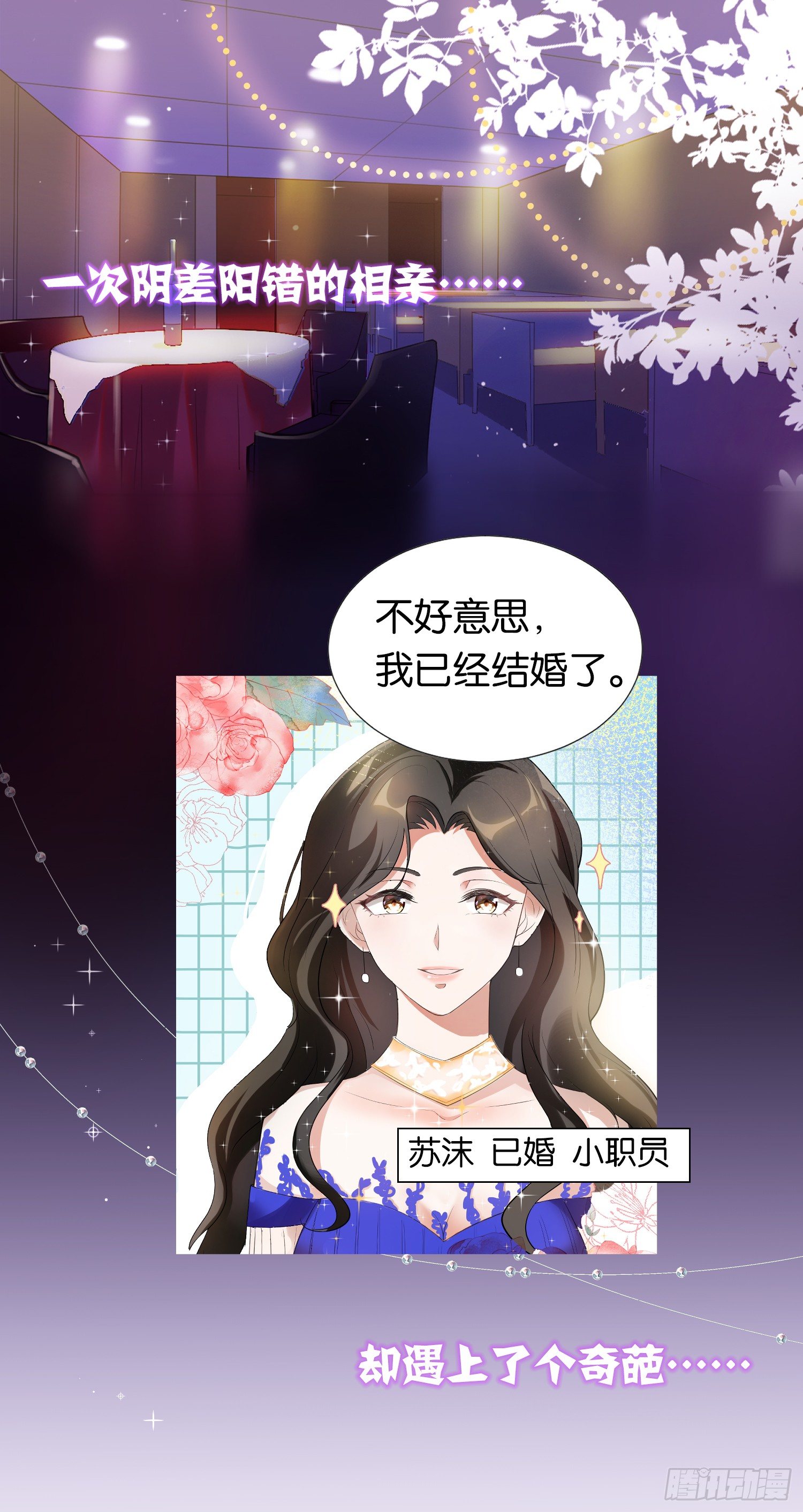 1-预告-第1话