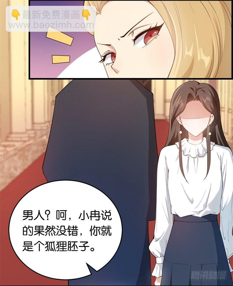 10-老婆，我们走-第11话