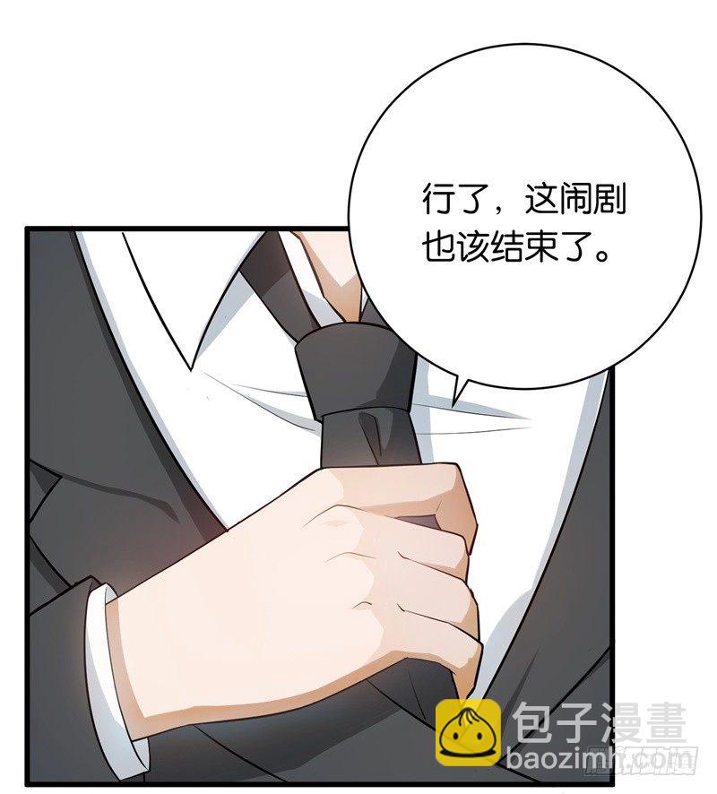 10-老婆，我们走-第11话
