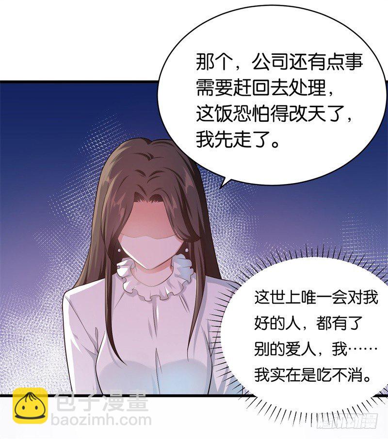 10-老婆，我们走-第11话