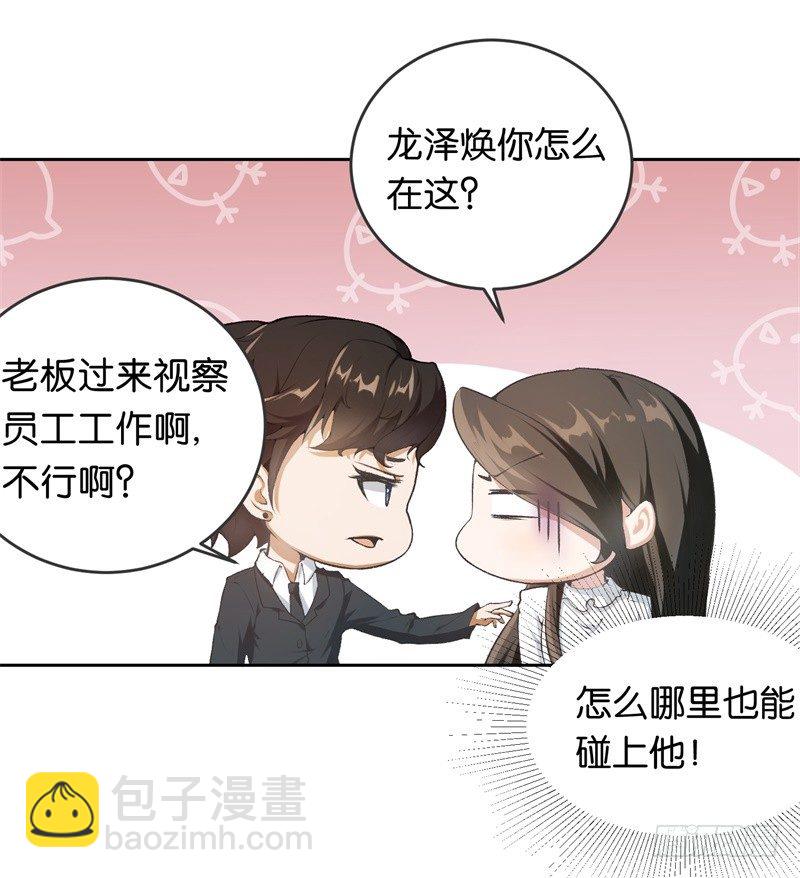 10-老婆，我们走-第11话