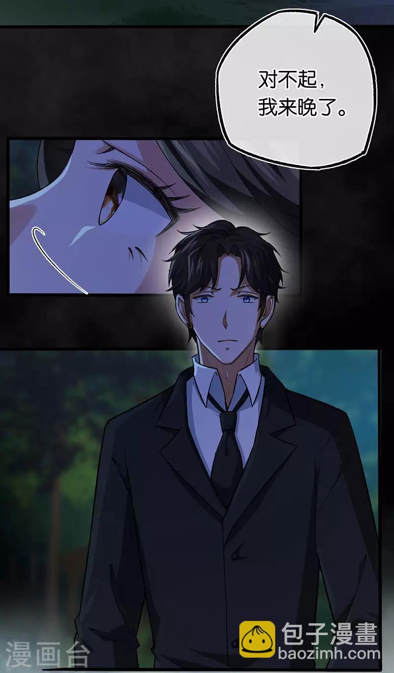 第101话 对不起我来晚了-第101话