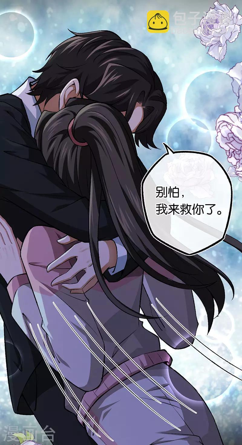 第101话 对不起我来晚了-第101话