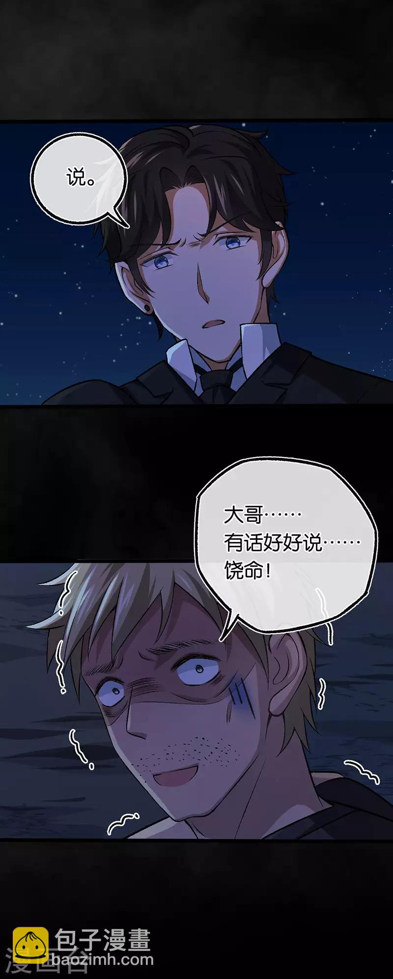 第101话 对不起我来晚了-第101话