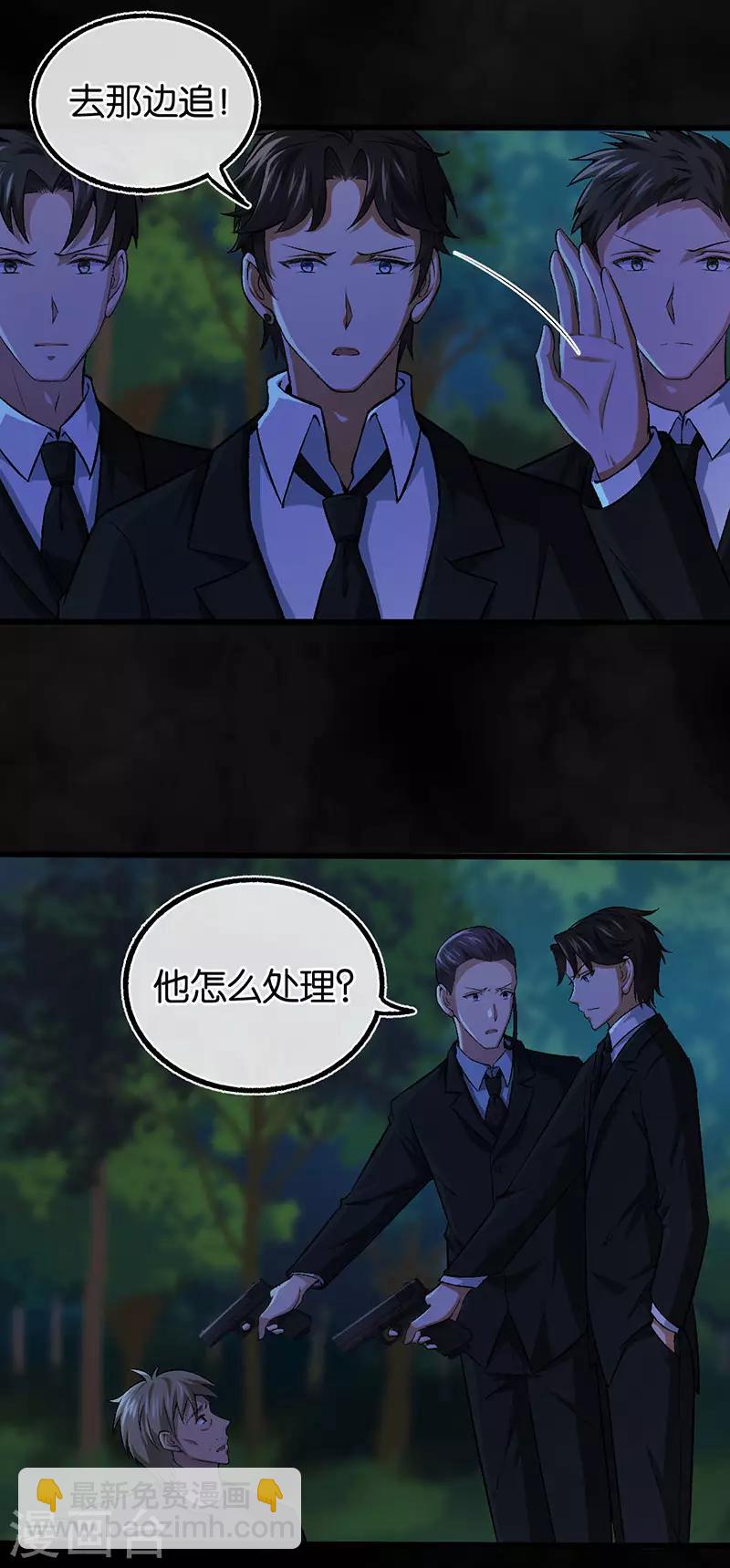 第101话 对不起我来晚了-第101话
