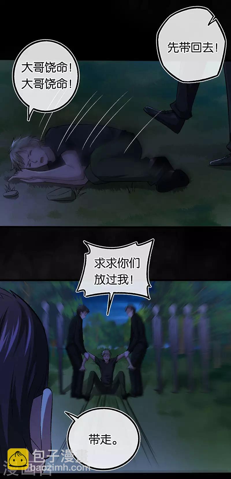 第101话 对不起我来晚了-第101话