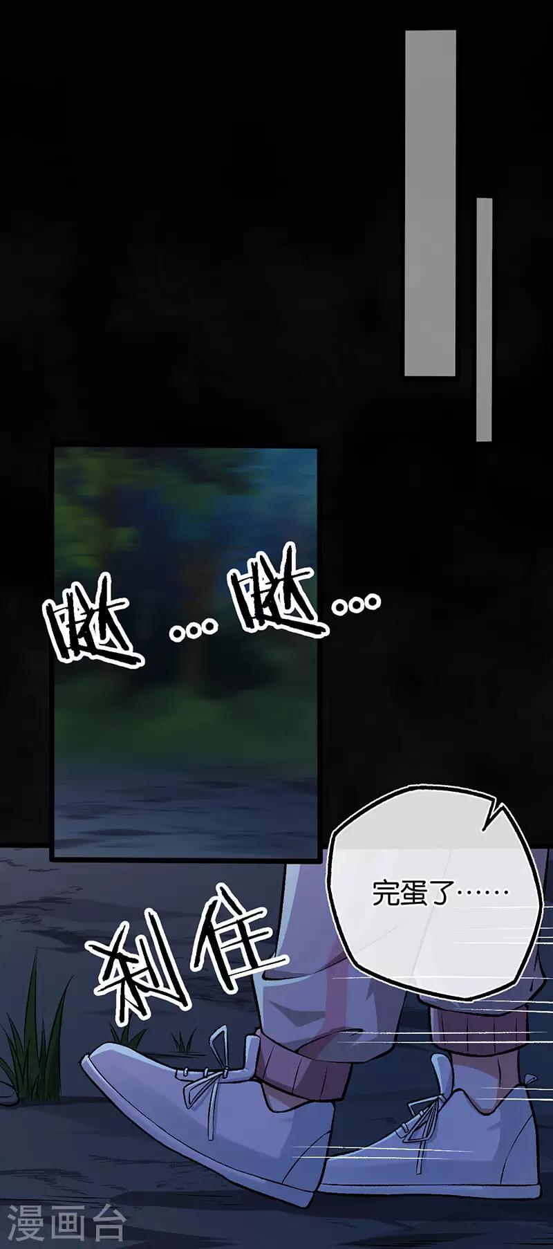 第101话 对不起我来晚了-第101话