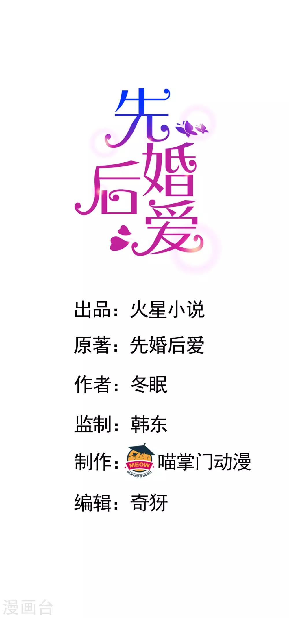 第103话 脑回路清奇-第103话