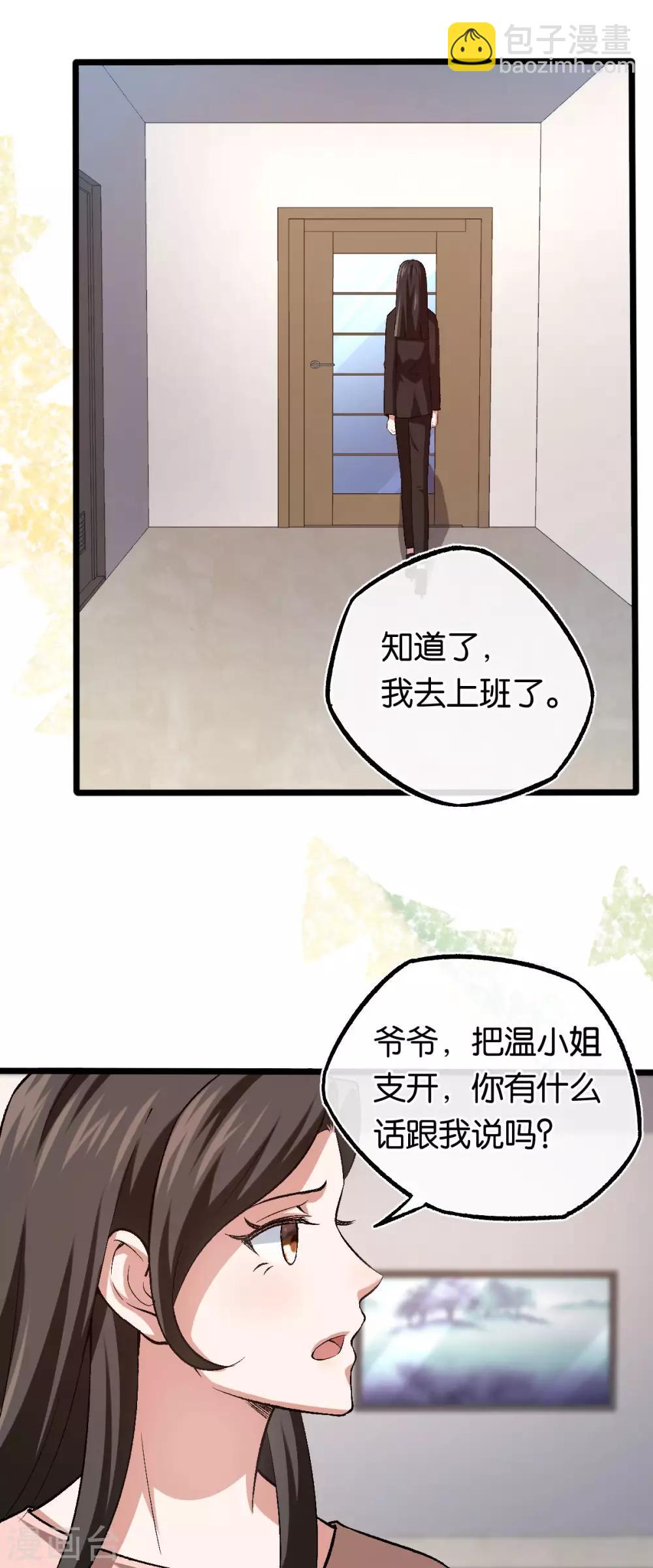 第103话 脑回路清奇-第103话