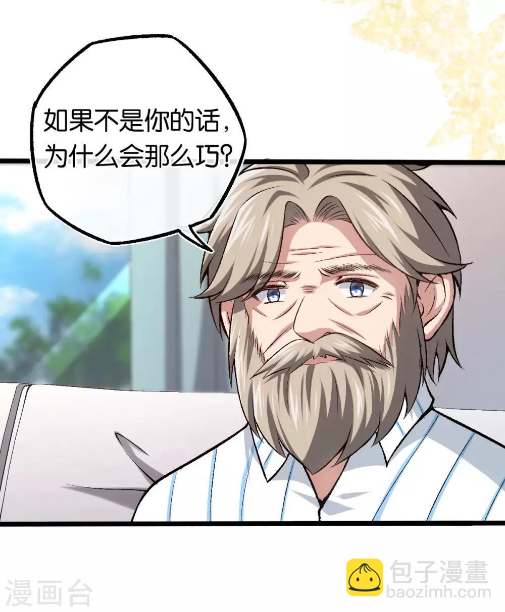 第103话 脑回路清奇-第103话