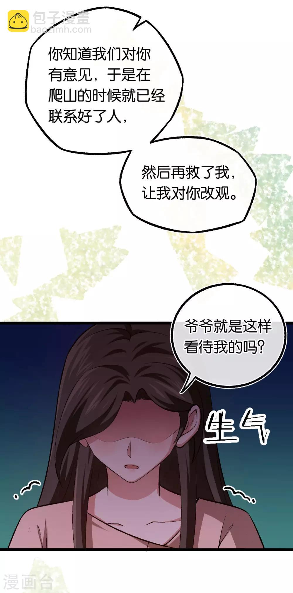 第103话 脑回路清奇-第103话