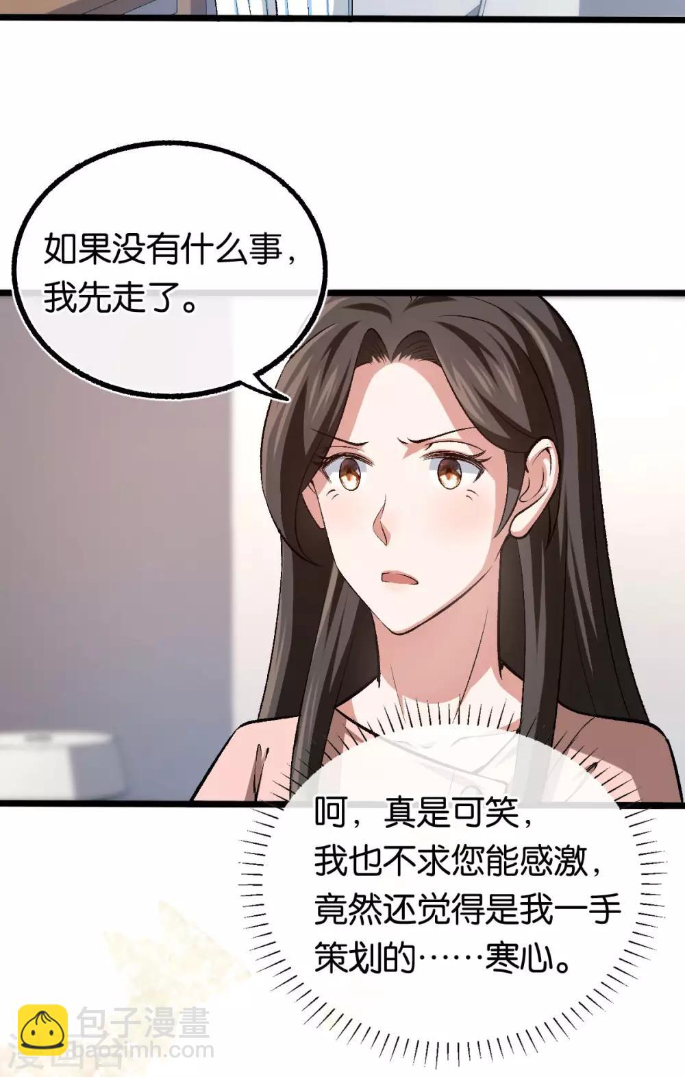 第103话 脑回路清奇-第103话