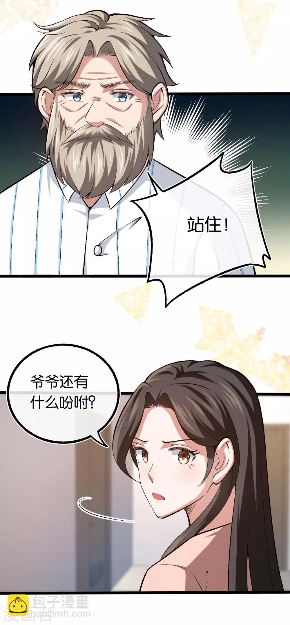第103话 脑回路清奇-第103话