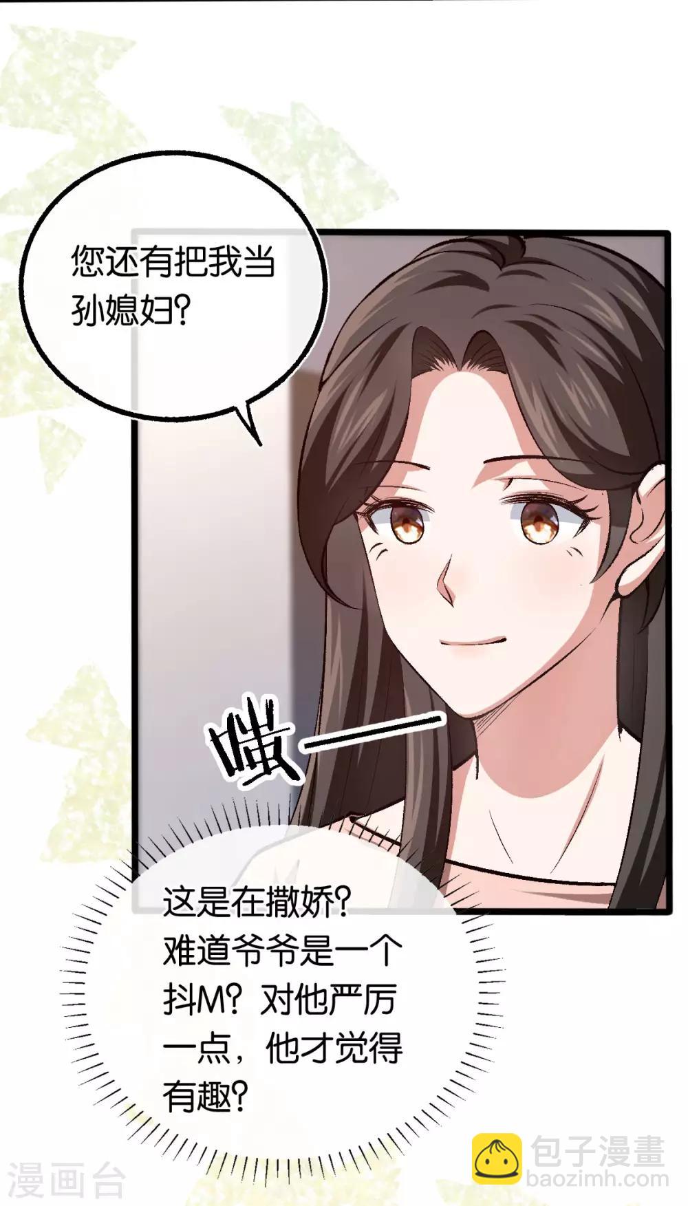 第103话 脑回路清奇-第103话