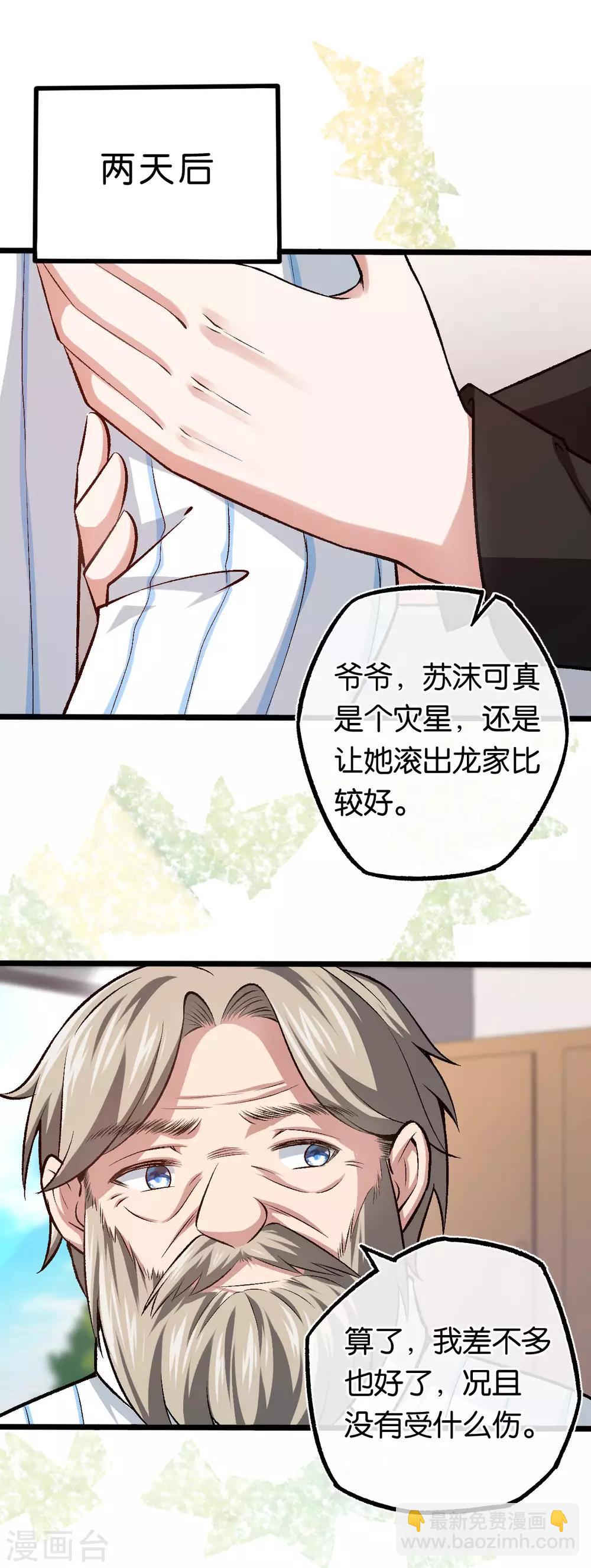 第103话 脑回路清奇-第103话