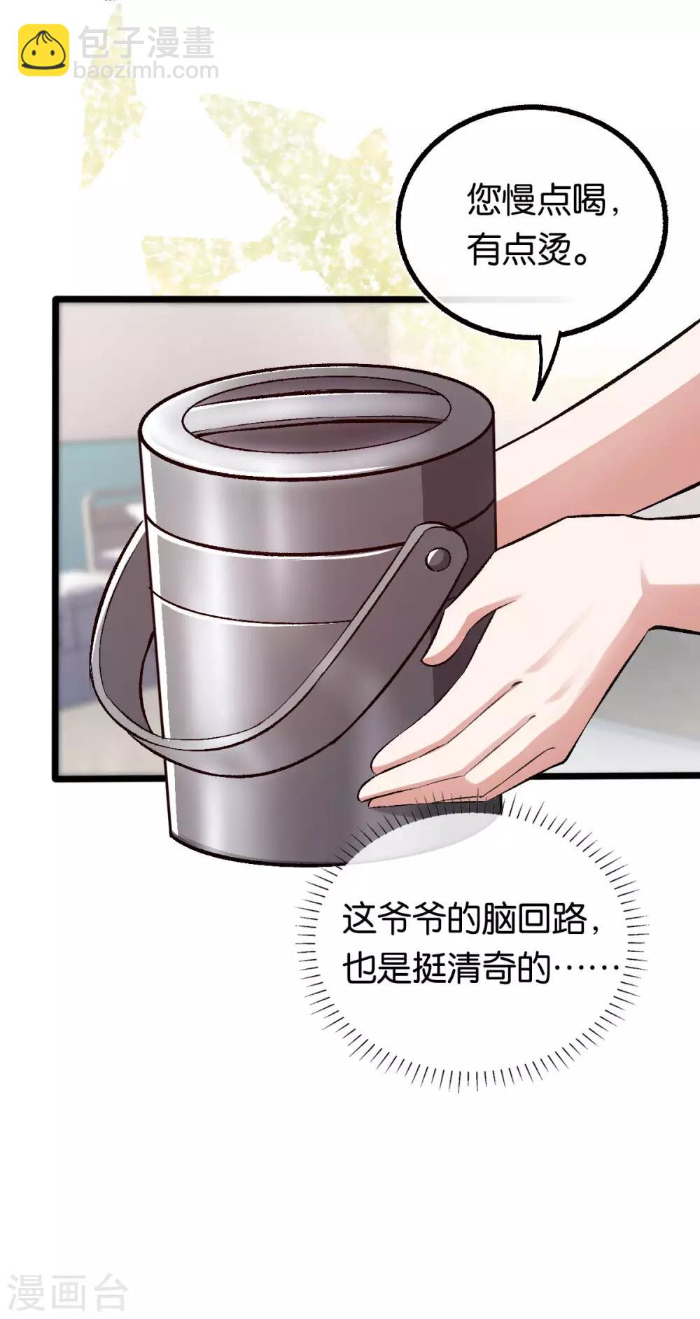 第103话 脑回路清奇-第103话
