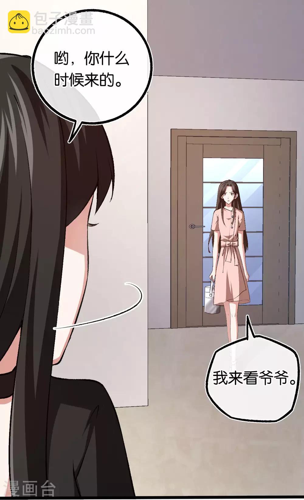第103话 脑回路清奇-第103话