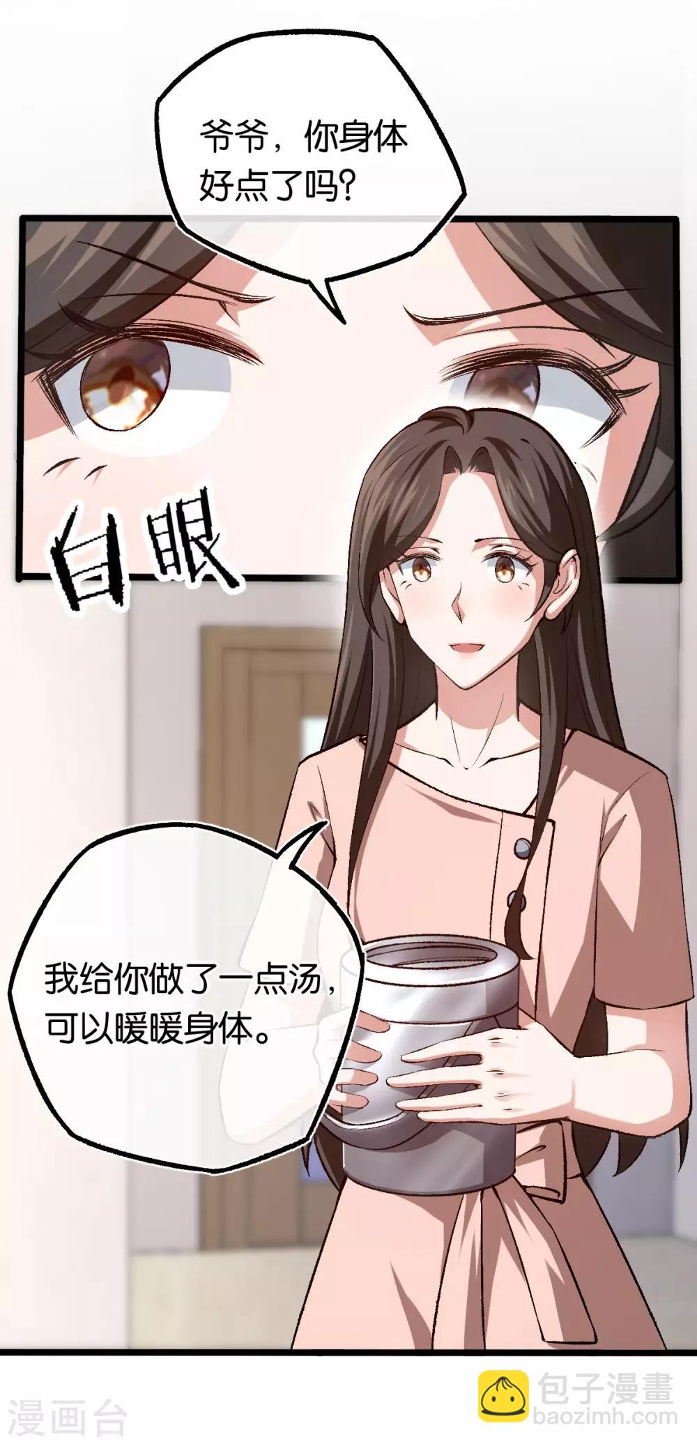 第103话 脑回路清奇-第103话