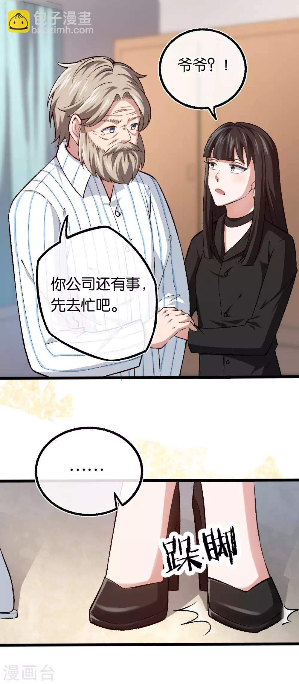 第103话 脑回路清奇-第103话