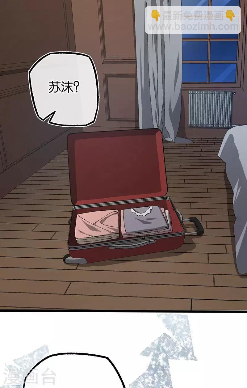 第105话 协议的最后一天-第105话