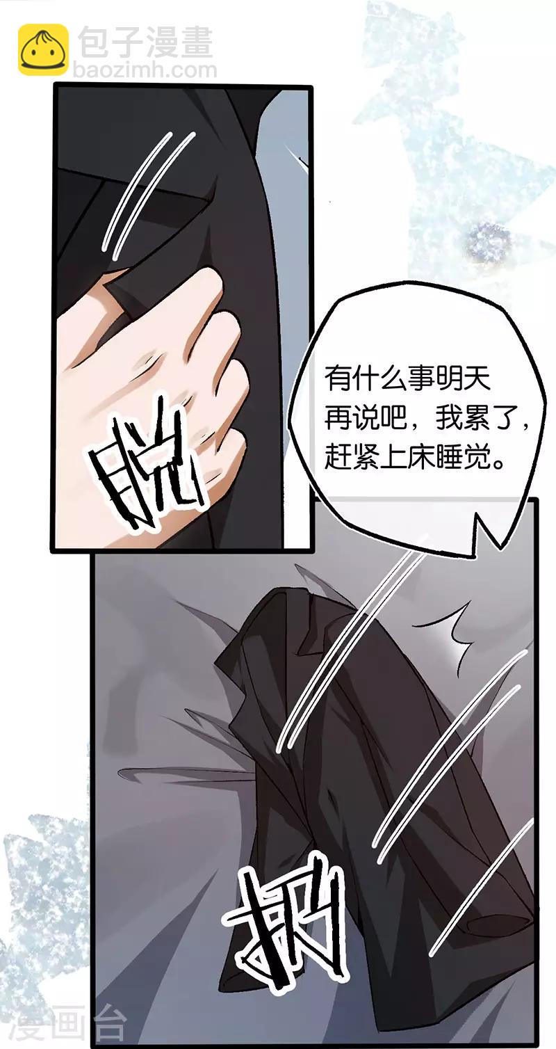 第105话 协议的最后一天-第105话