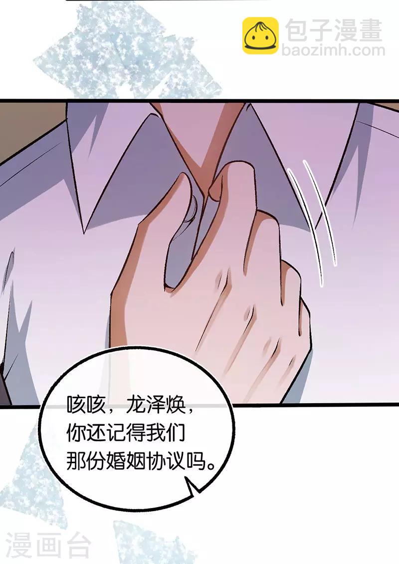 第105话 协议的最后一天-第105话