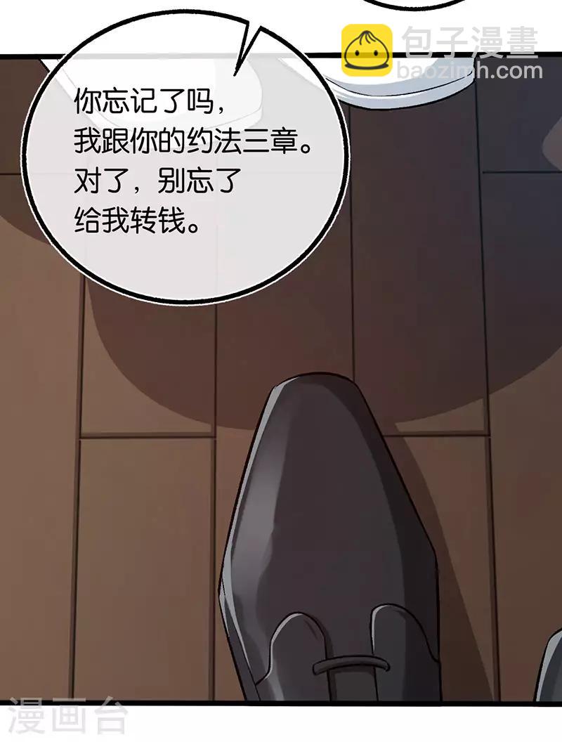 第105话 协议的最后一天-第105话
