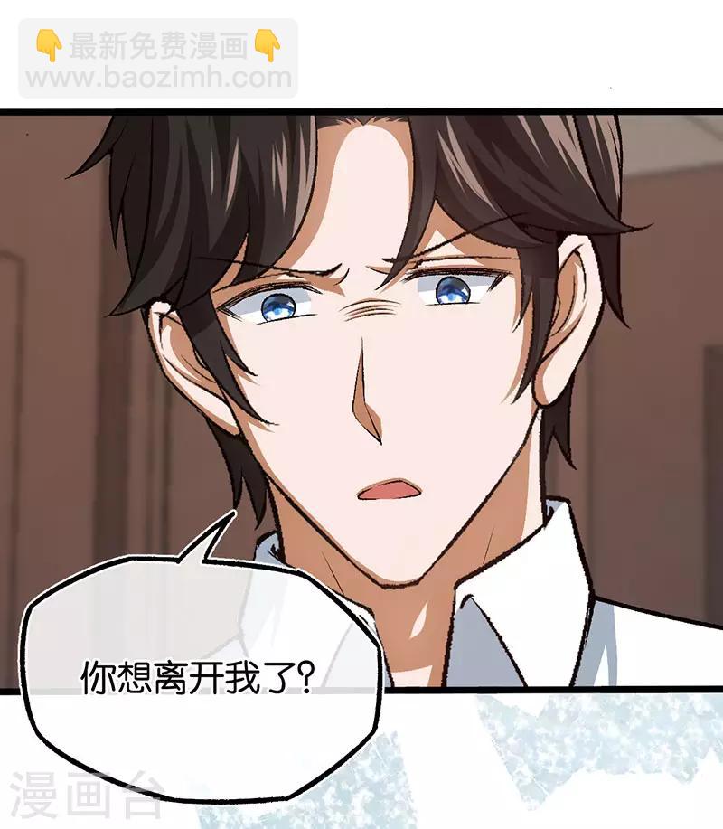 第105话 协议的最后一天-第105话